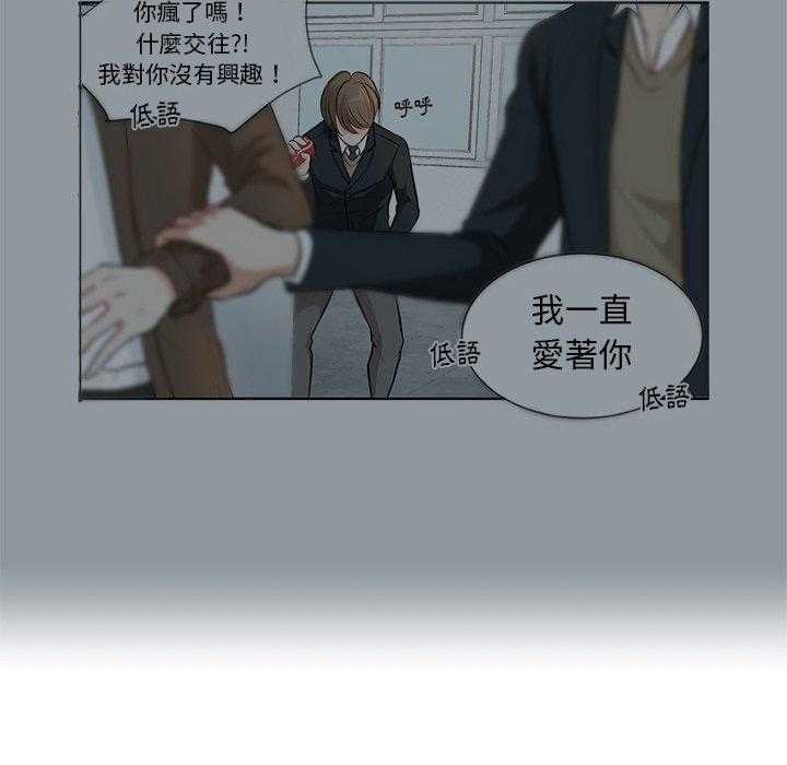 《自我攻略手册》第47话 体贴 第12页