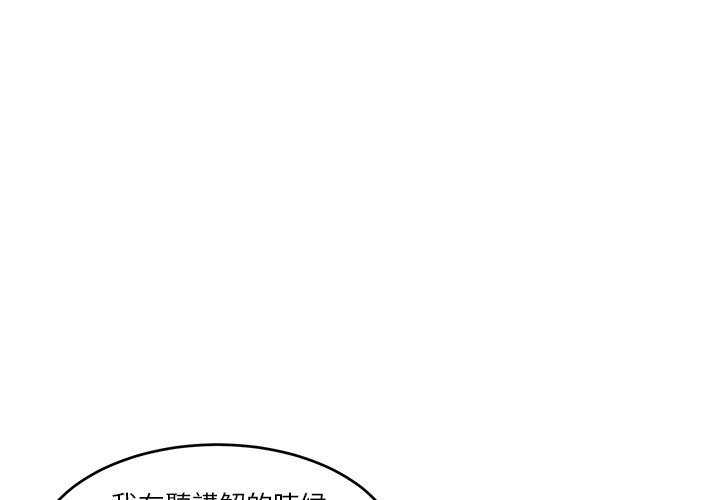 《自我攻略手册》第47话 体贴 第1页