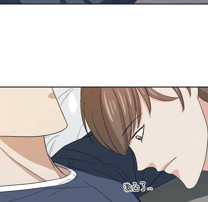 《自我攻略手册》第47话 体贴 第39页