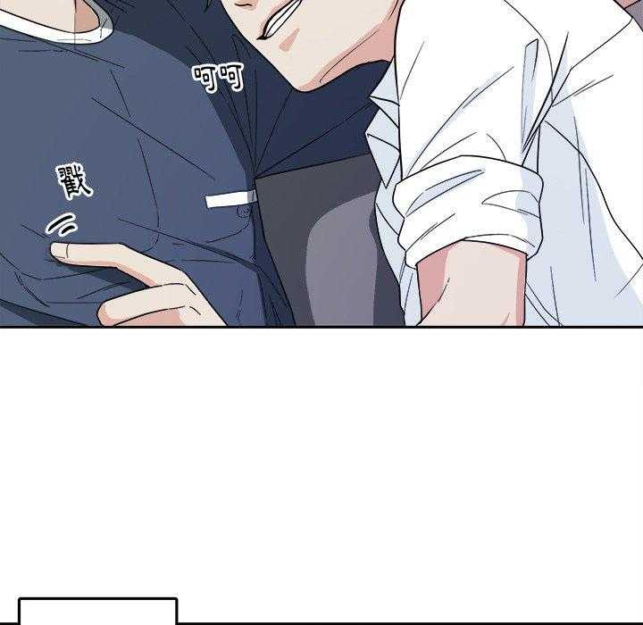 《自我攻略手册》第47话 体贴 第41页