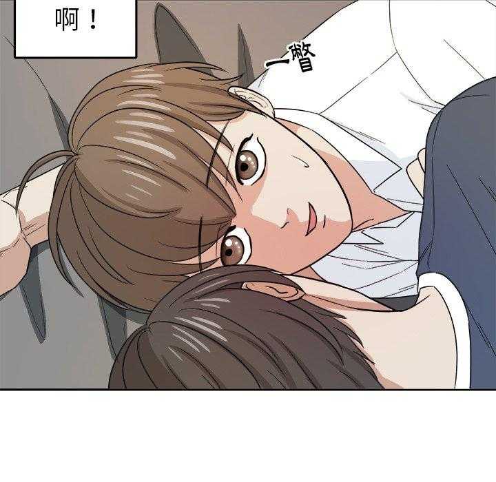 《自我攻略手册》第47话 体贴 第42页