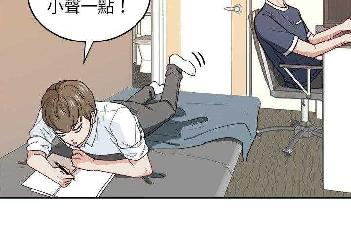 《自我攻略手册》第47话 体贴 第4页
