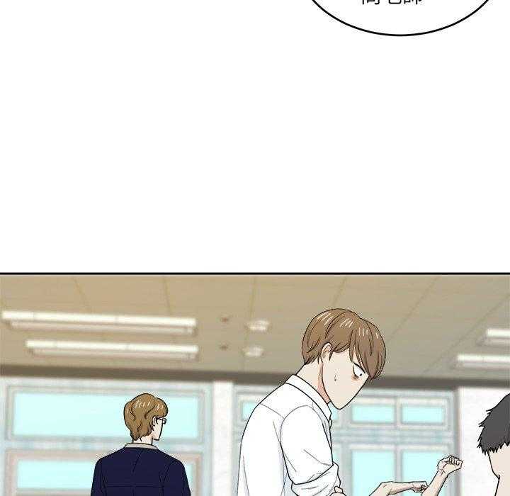《自我攻略手册》第46话 不一样 第14页