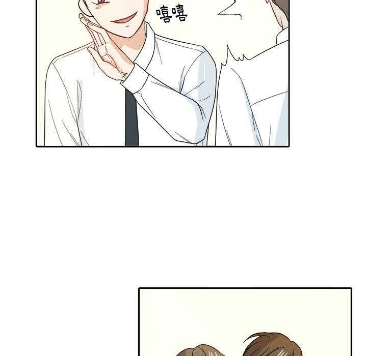 《自我攻略手册》第46话 不一样 第30页