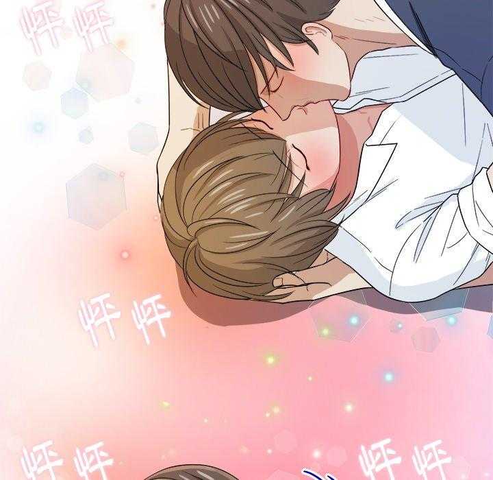 《自我攻略手册》第48话 上下其手 第14页
