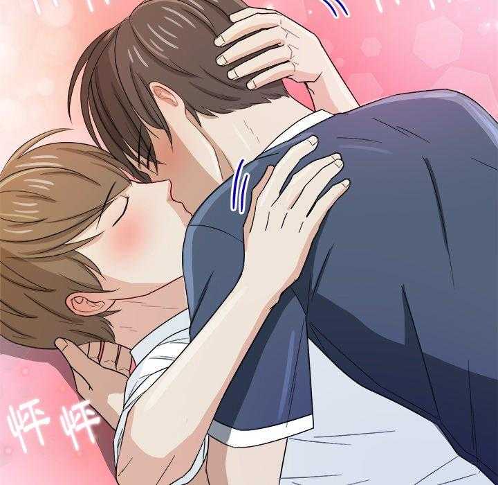 《自我攻略手册》第48话 上下其手 第15页