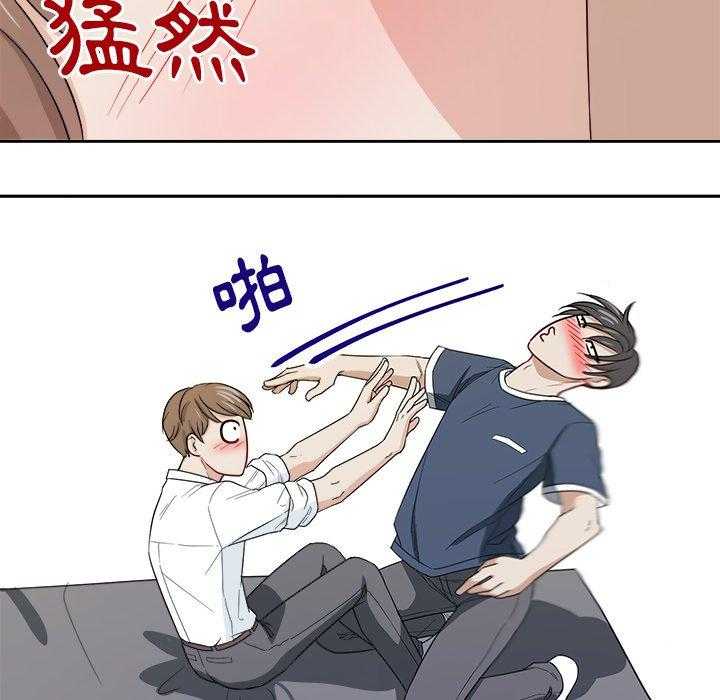 《自我攻略手册》第48话 上下其手 第18页