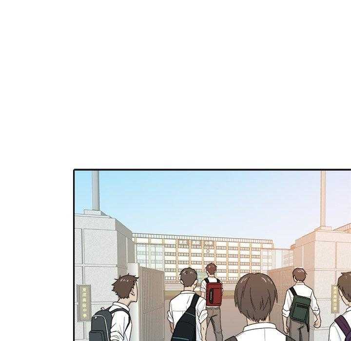 《自我攻略手册》第48话 上下其手 第29页