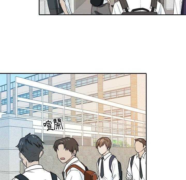 《自我攻略手册》第48话 上下其手 第30页