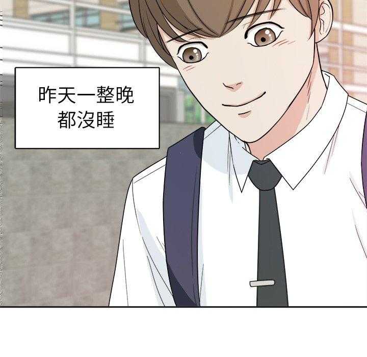 《自我攻略手册》第48话 上下其手 第32页