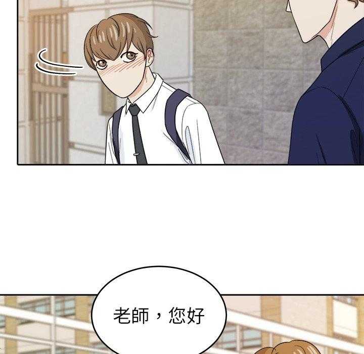 《自我攻略手册》第48话 上下其手 第37页