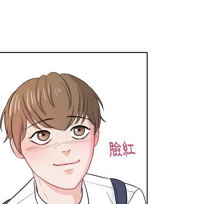 《自我攻略手册》第48话 上下其手 第39页