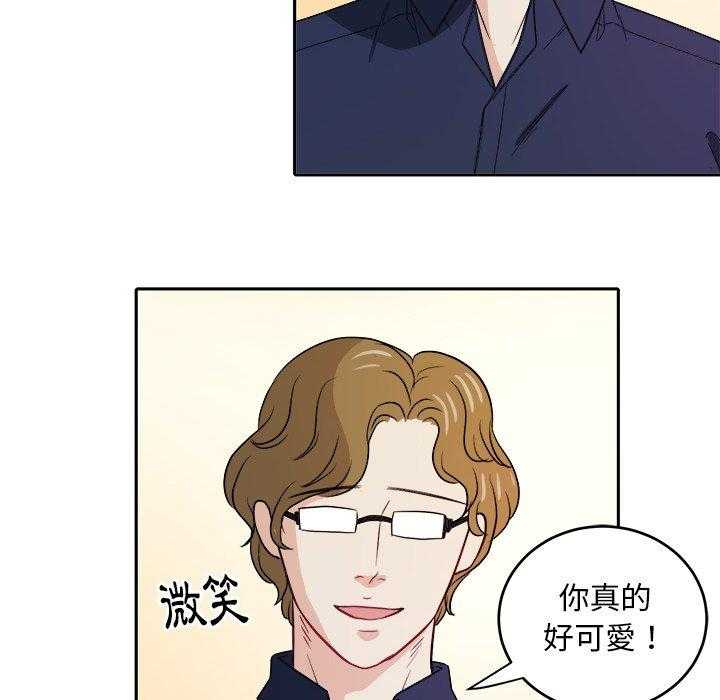 《自我攻略手册》第48话 上下其手 第41页