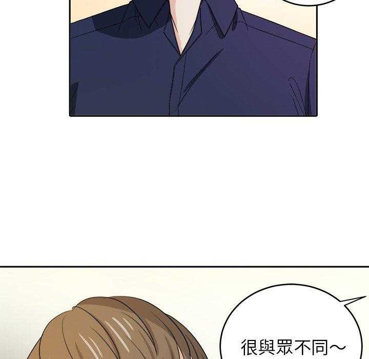 《自我攻略手册》第48话 上下其手 第42页