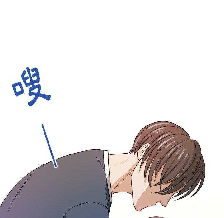 《自我攻略手册》第48话 上下其手 第4页