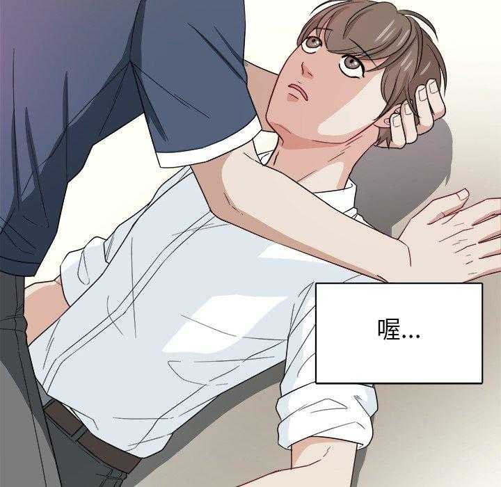 《自我攻略手册》第48话 上下其手 第5页