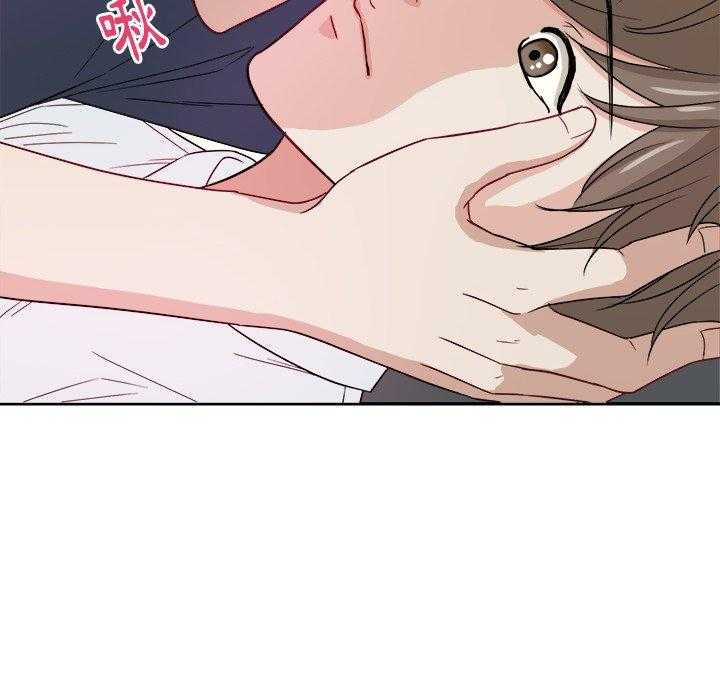 《自我攻略手册》第48话 上下其手 第7页