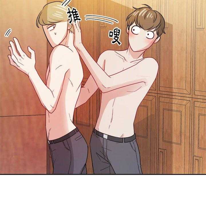 《自我攻略手册》第51话 身材 第11页