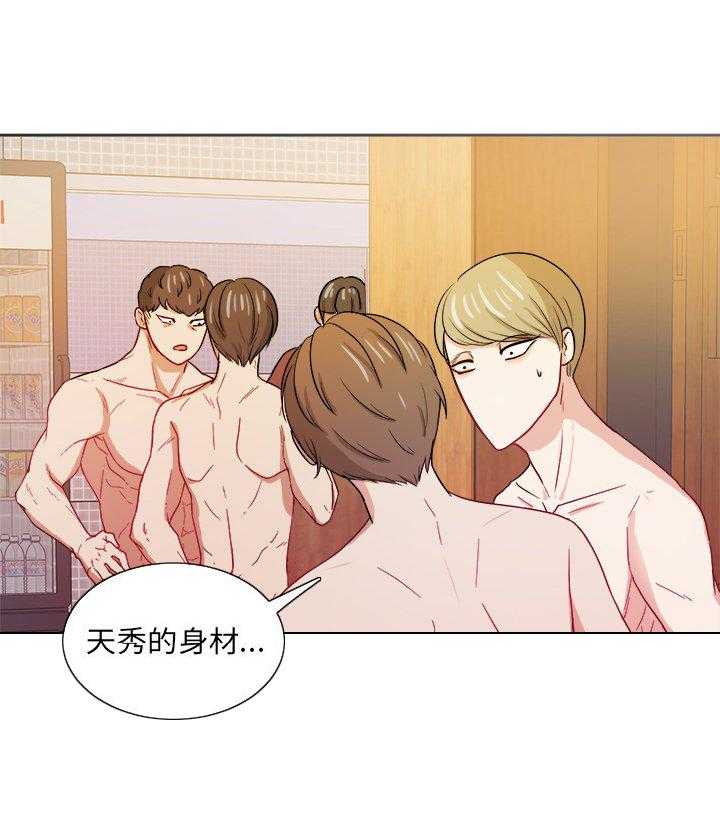 《自我攻略手册》第51话 身材 第12页