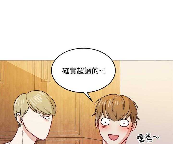 《自我攻略手册》第51话 身材 第13页