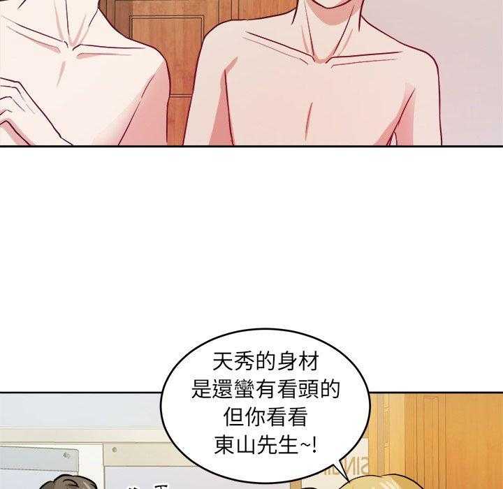 《自我攻略手册》第51话 身材 第14页