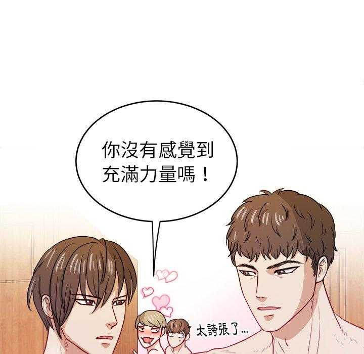 《自我攻略手册》第51话 身材 第16页