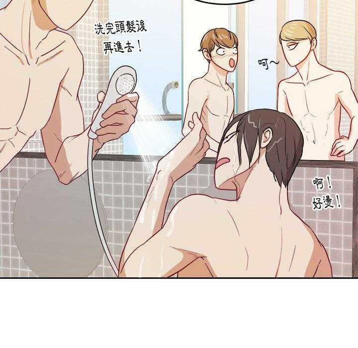 《自我攻略手册》第51话 身材 第27页
