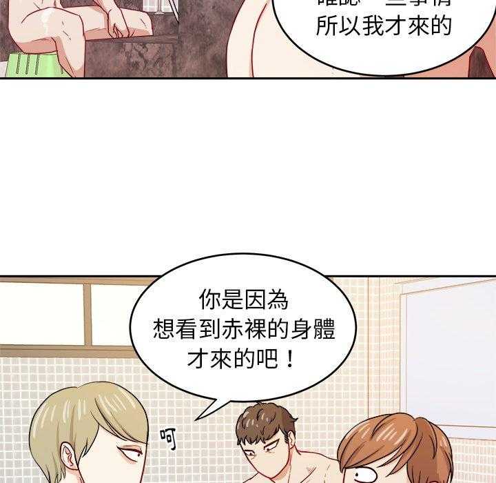 《自我攻略手册》第51话 身材 第29页