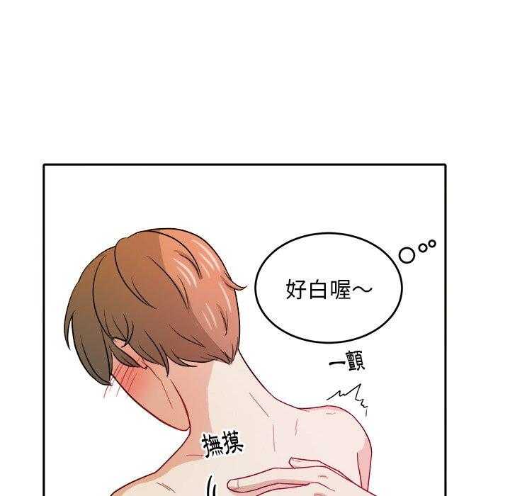 《自我攻略手册》第51话 身材 第6页