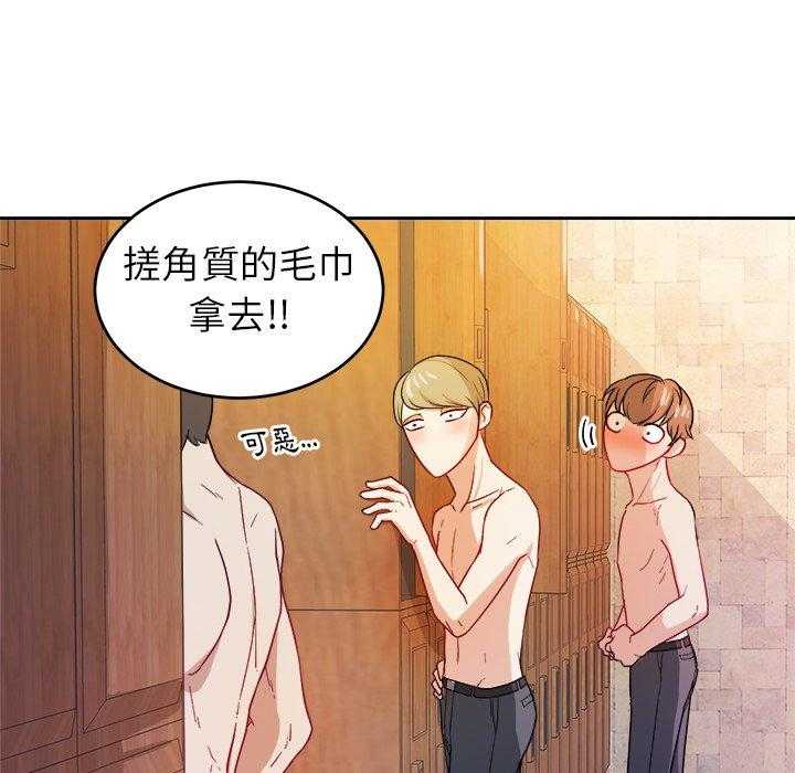 《自我攻略手册》第51话 身材 第9页