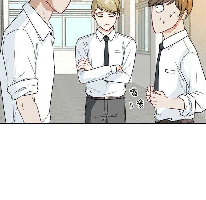 《自我攻略手册》第50话 你是gay吗 第17页