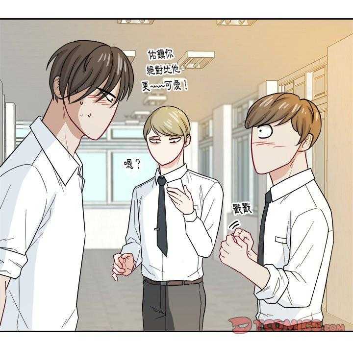 《自我攻略手册》第50话 你是gay吗 第18页
