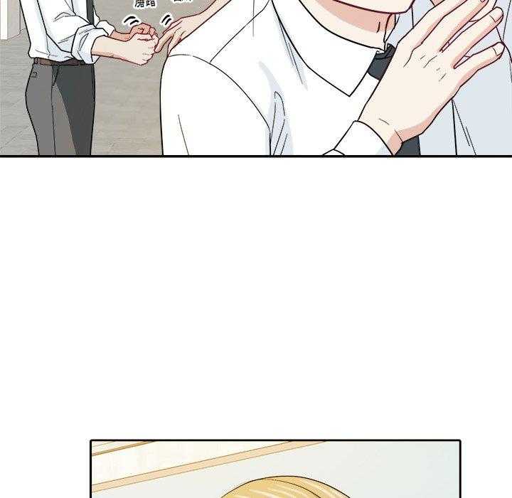 《自我攻略手册》第50话 你是gay吗 第20页