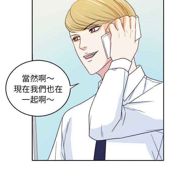 《自我攻略手册》第50话 你是gay吗 第21页