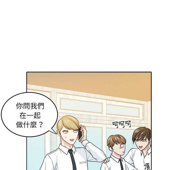 《自我攻略手册》第50话 你是gay吗 第22页