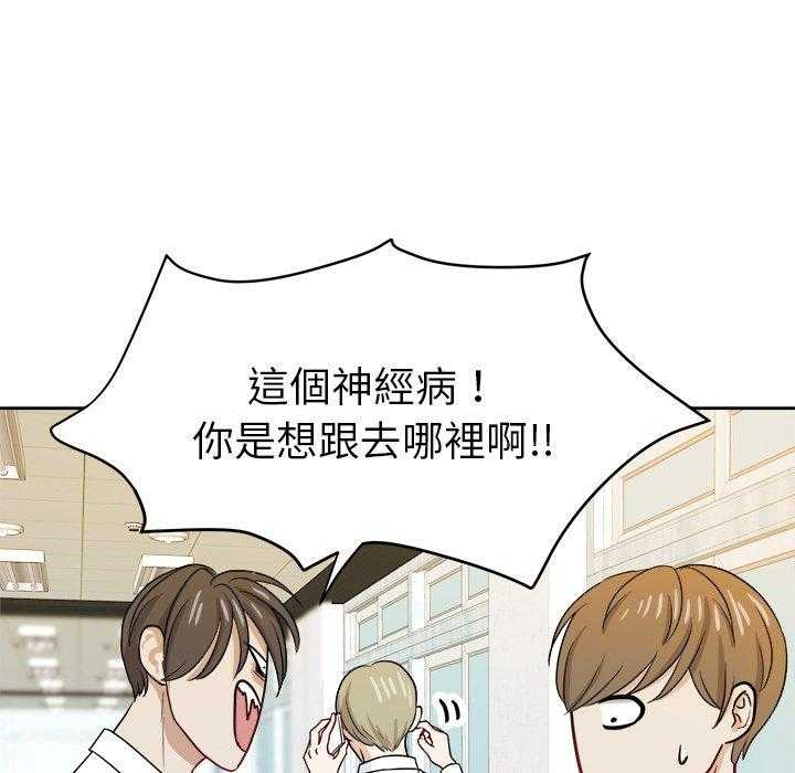 《自我攻略手册》第50话 你是gay吗 第30页