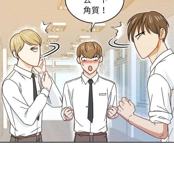 《自我攻略手册》第50话 你是gay吗 第40页