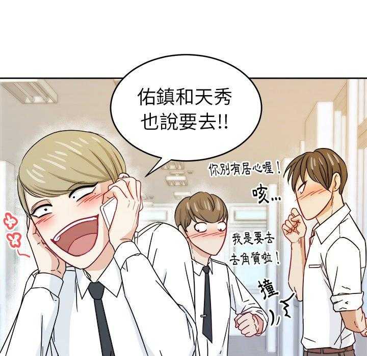 《自我攻略手册》第50话 你是gay吗 第41页
