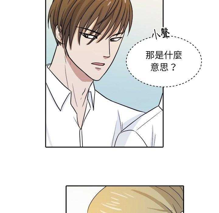 《自我攻略手册》第50话 你是gay吗 第5页