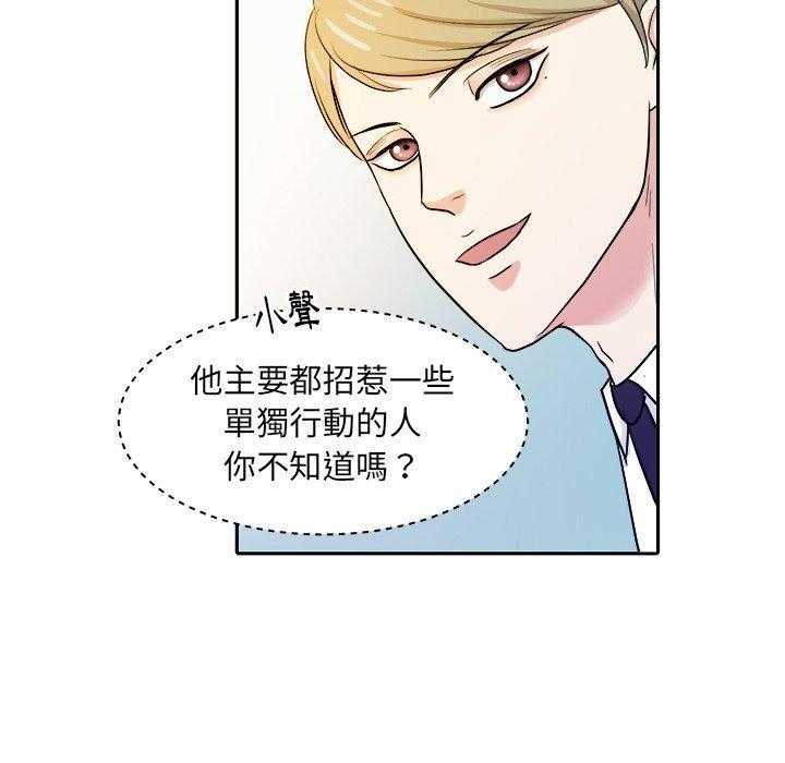 《自我攻略手册》第50话 你是gay吗 第6页