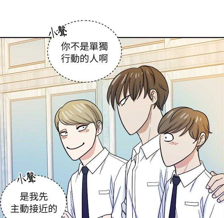 《自我攻略手册》第50话 你是gay吗 第7页