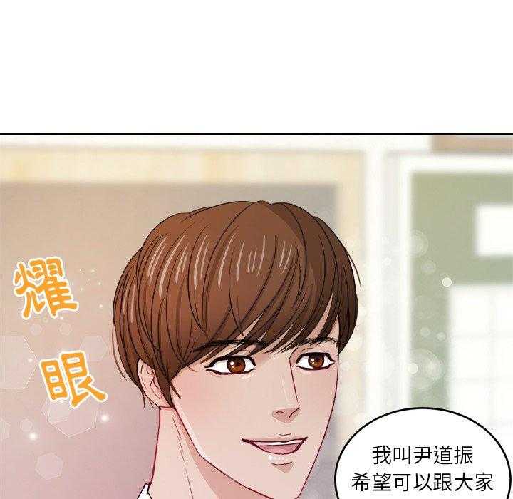 《自我攻略手册》第49话 转学生 第18页
