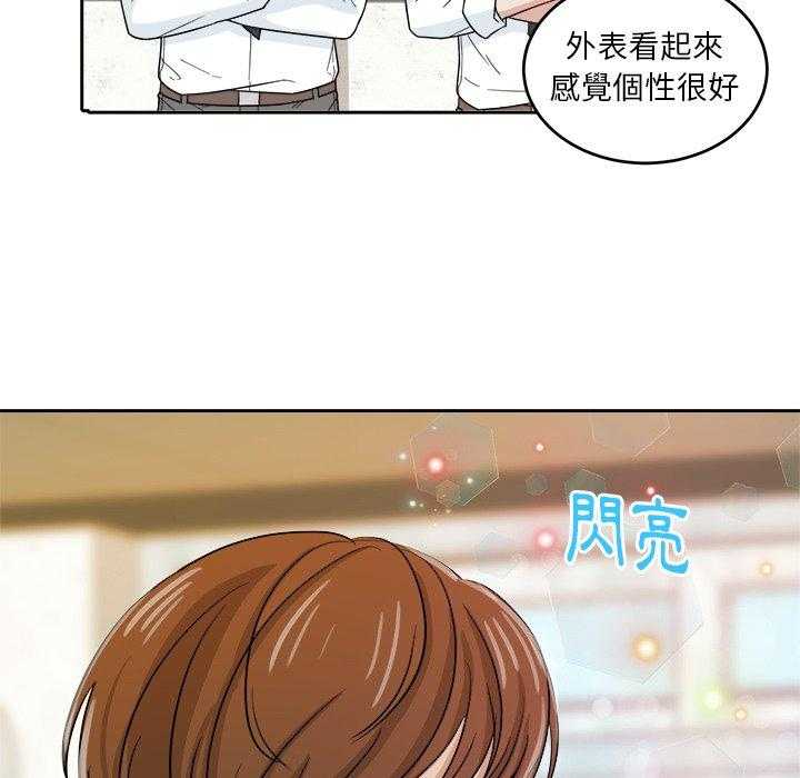 《自我攻略手册》第49话 转学生 第24页