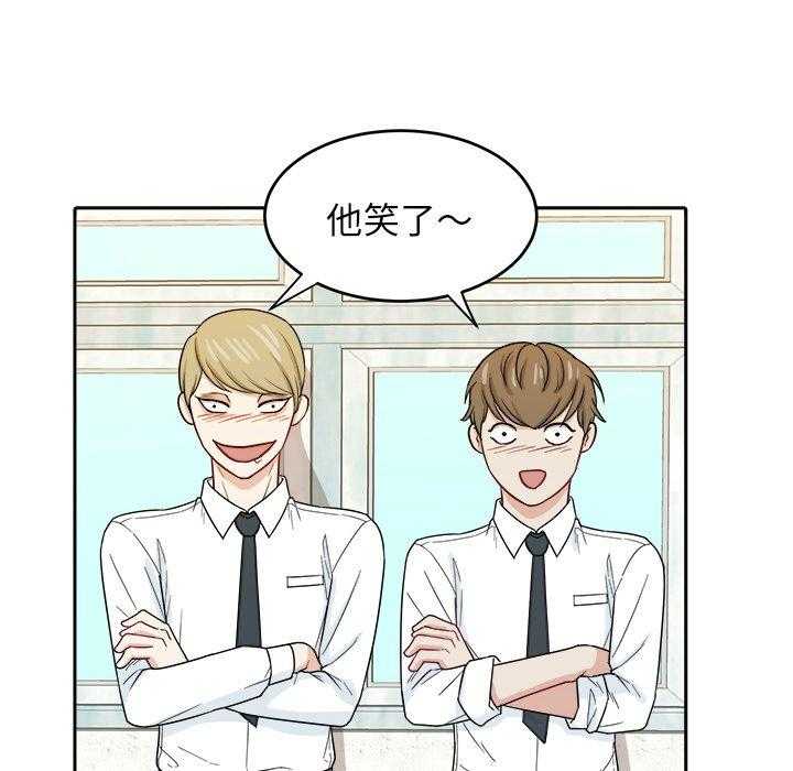 《自我攻略手册》第49话 转学生 第26页