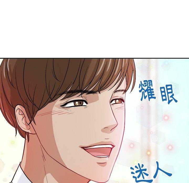《自我攻略手册》第49话 转学生 第35页