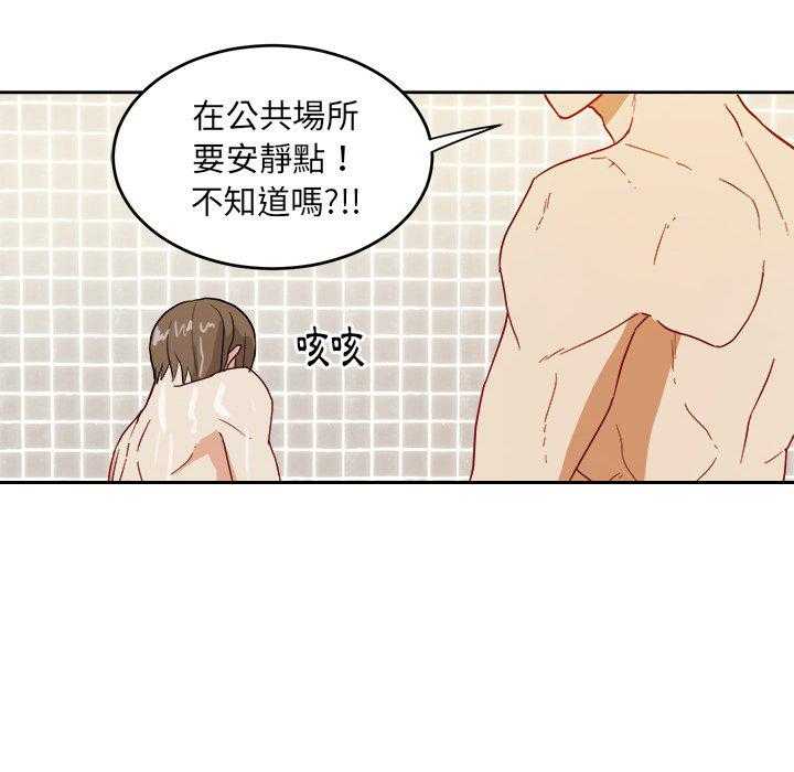 《自我攻略手册》第52话 打闹 第11页