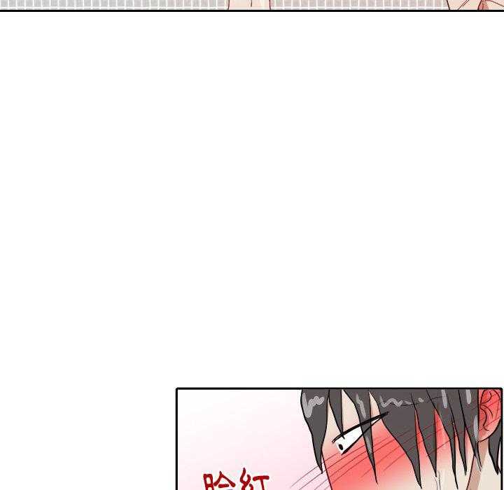 《自我攻略手册》第52话 打闹 第21页