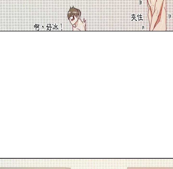 《自我攻略手册》第52话 打闹 第23页