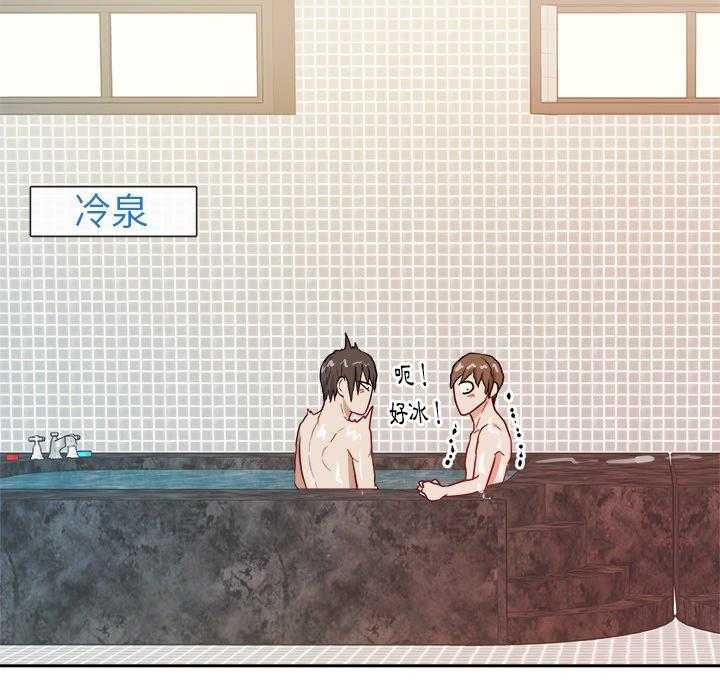 《自我攻略手册》第52话 打闹 第24页