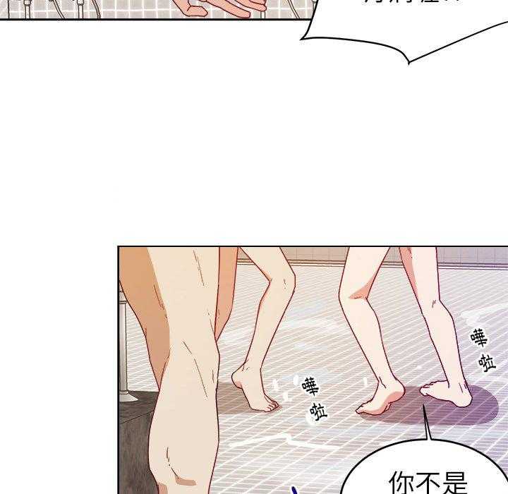 《自我攻略手册》第52话 打闹 第4页